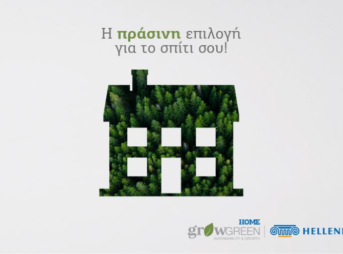 Ένα βιώσιμο μέλλον είναι εφικτό με τα Πράσινα  Δάνεια της Ελληνικής Τράπεζας